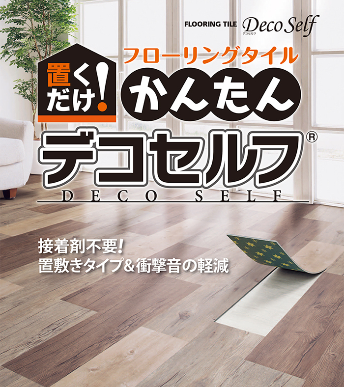 エコクラテツフロア　Antiqueシリーズ 接着剤不要 はめ込み不要 本当に 置くだけ 床 DIY 滑り止め加工 アンティーク フローリング リフォーム 床材 DIY - 3