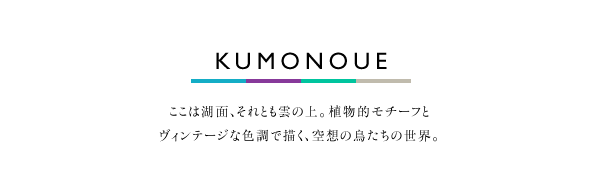 KUMONOUE