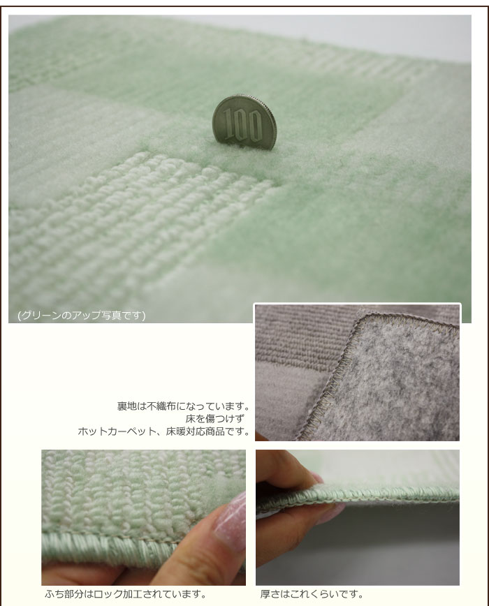 激安 カーペット バール(N)(ホットカーペット対応)