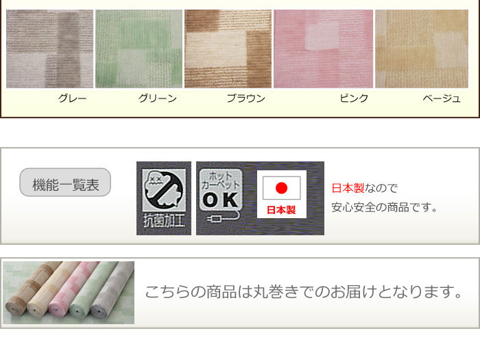 激安 カーペット バール(N)(ホットカーペット対応)