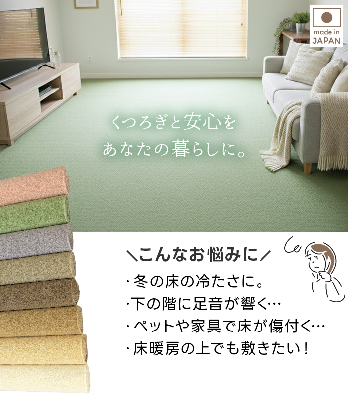 防ダニ抗菌カーペット ソフトタッチラグ インフィニティ