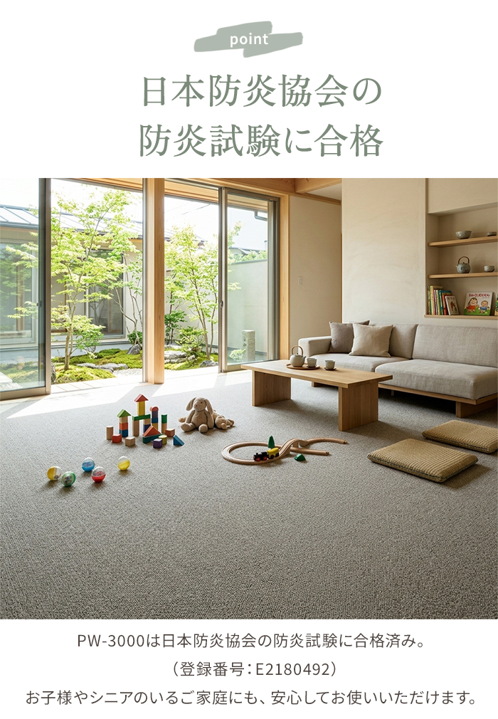 防炎試験に合格