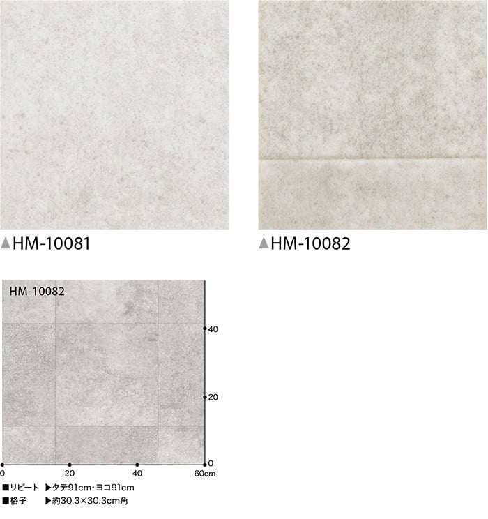 サンゲツ クッションフロア べトンタイル 切売り 約182cm幅 HM10081～HM10082 (R) リノベーションシート リメイクシート |  オーダーカーペット・ラグマット通販ならインテリアショップゆうあい