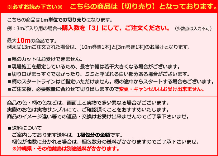 最大10mの商品です