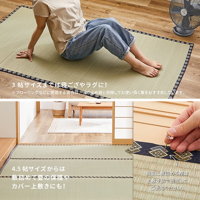 日本製 い草 上敷き/ラグマット 〔双目織 三六間8畳 約364×364cm
