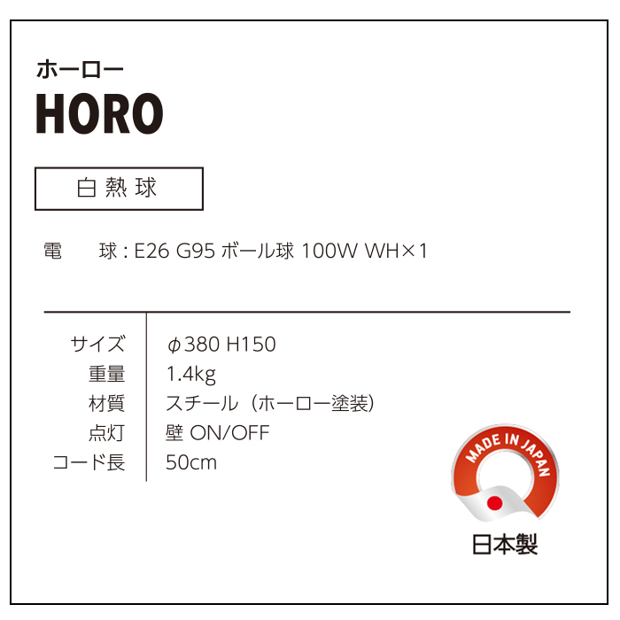 長澤ライティング HORO　ホーロー配照型 14インチ