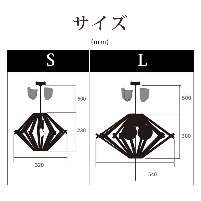 長澤ライティング ウッドダイヤモンド