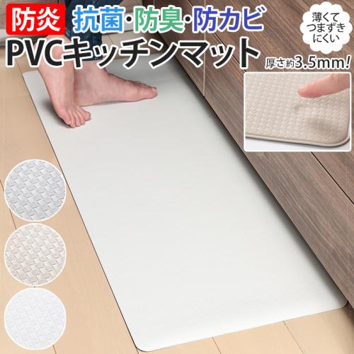 キッチンマット 薄くてつまずきにくいキッチンマット(O) 薄い PVC マット 北欧 キッチン 防炎 抗菌 防臭 防カビ くすみカラー ぷにぷに 薄型  もちもち 弾力 撥水性 拭くだけ お掃除簡単 ギフト プレゼント 台所用 廊下 おしゃれ 無地 オーダーカーペット・ラグマット ...