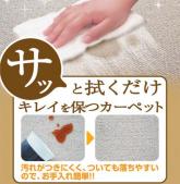 【撥水・防汚カーペット】(Hy) 折り畳みカーペット 日本製　ホットカーペットOK
