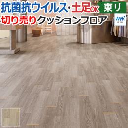 東リ クッションフロア マチュアNW 【店舗用】 切売り 約182cm幅 ブラスオーク FS4202 (R)