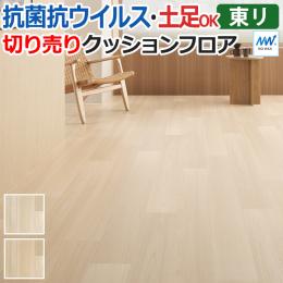 東リ クッションフロア マチュアNW 【店舗用】 切売り 約182cm幅 ナチュラルエルム FS4207～FS4208 (R)