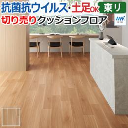 東リ クッションフロア マチュアNW 【店舗用】 切売り 約182cm幅 桜 FS4226 リメイクシート (R)