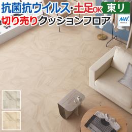 東リ クッションフロア マチュアNW 【店舗用】 切売り 約182cm幅 ランダムコルソストーン FS4251～FS4252 (R)