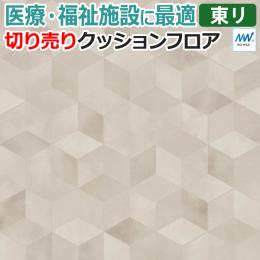 東リ クッションフロア ホスピリュームNW 【医療福祉施設用】 切売り 約182cm幅 モイストヘキサ TS2450 (R)