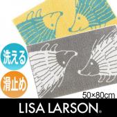 ラグマット リサ・ラーソン 玄関マット 洗える ラグカーペット ハリネズミ 日本製 滑り止め付き LISA LARSON 約50×80cm(Y)
